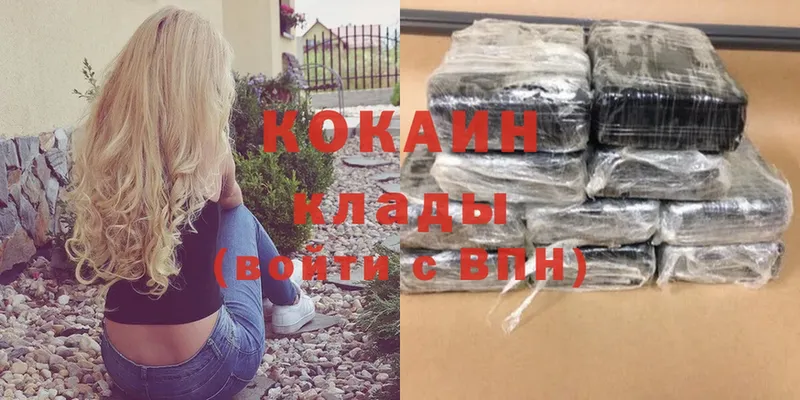 купить наркоту  Великие Луки  Cocaine 99% 