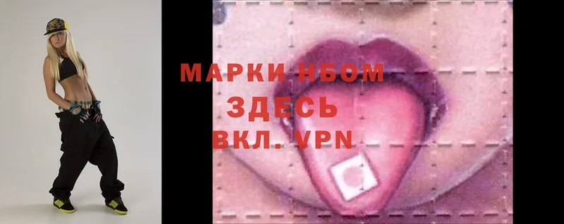 Марки NBOMe 1500мкг  Великие Луки 